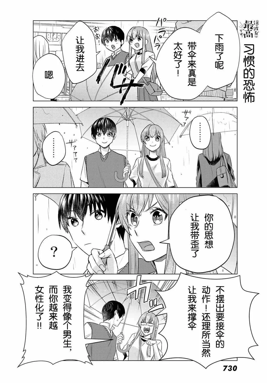 第18话 第4页