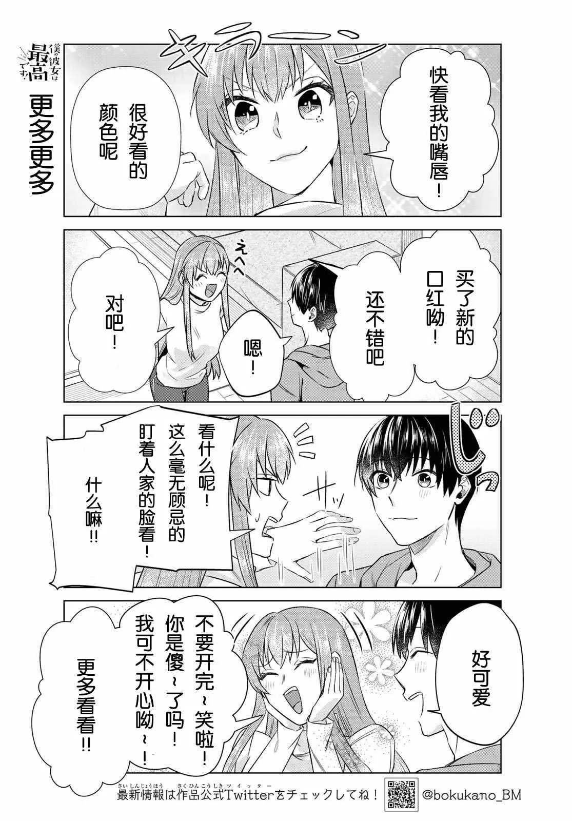 第18话 第5页