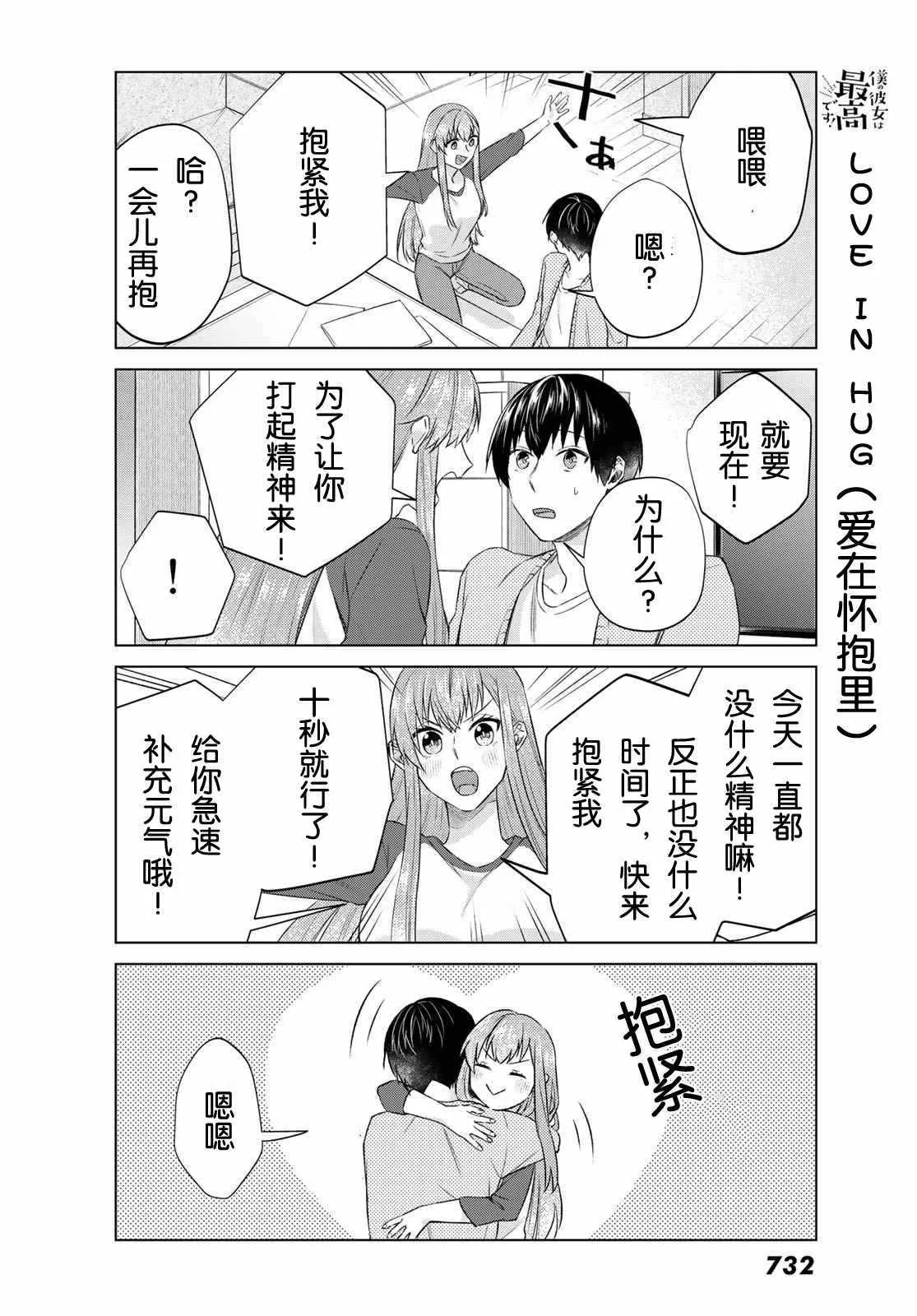 第18话 第6页