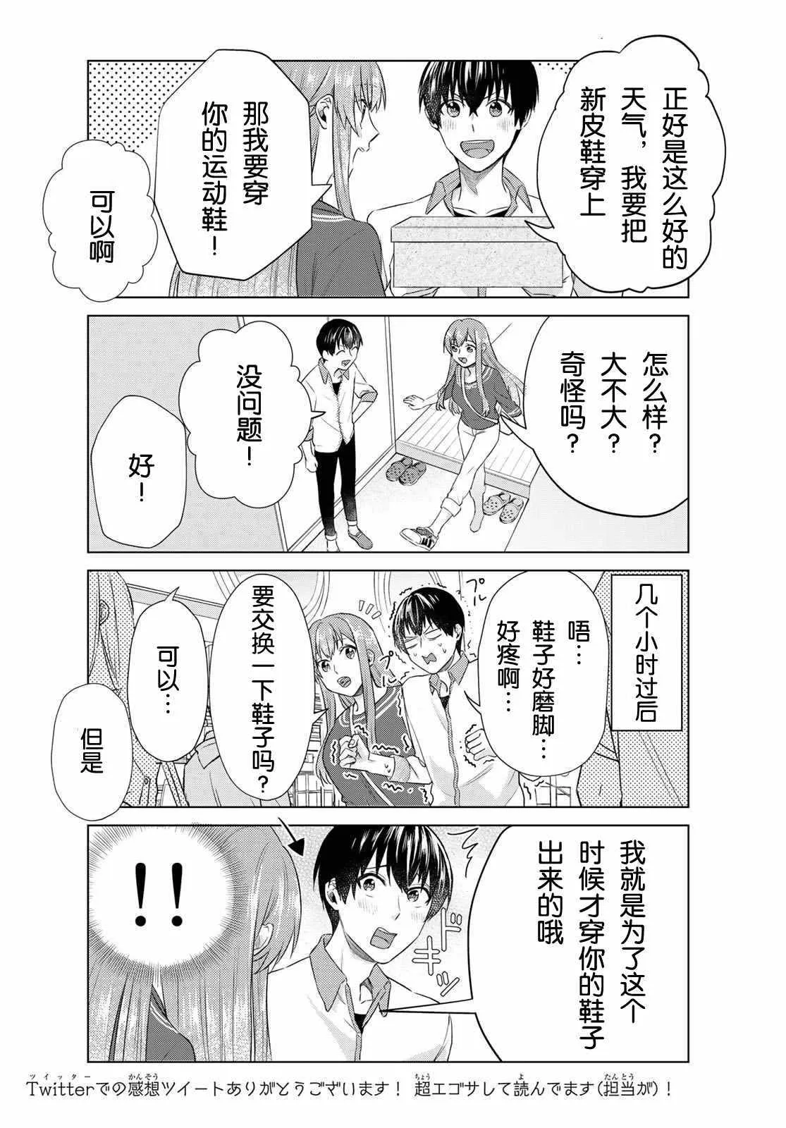 第18话 第7页