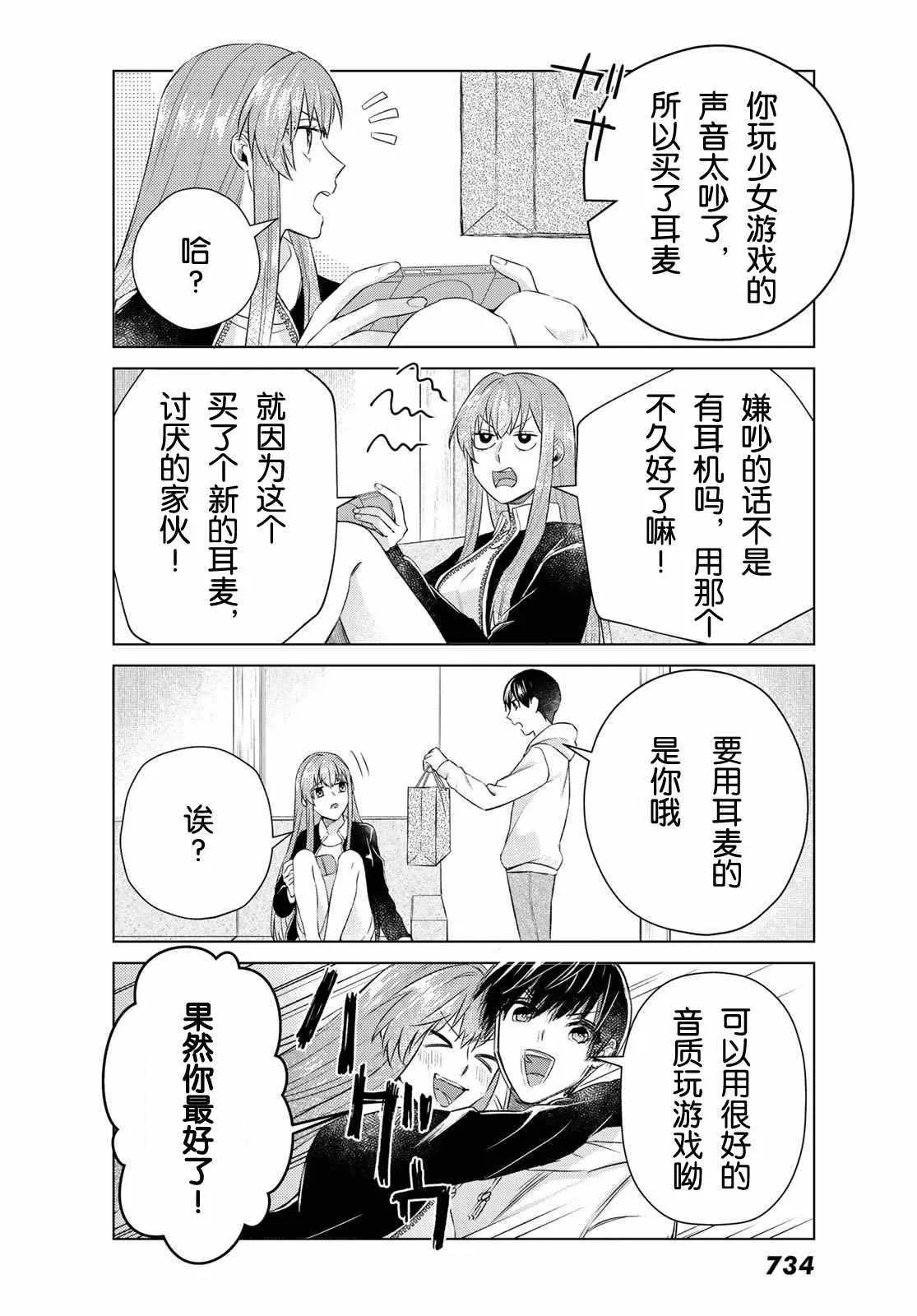 第18话 第8页