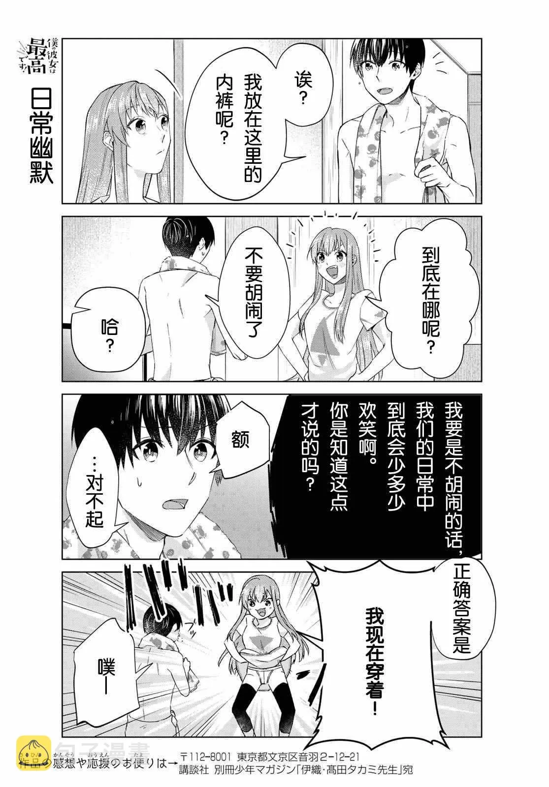 第18话 第9页