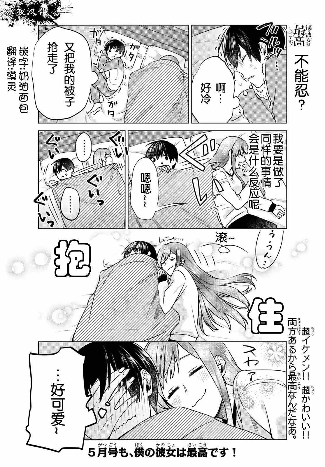 第18话 第10页