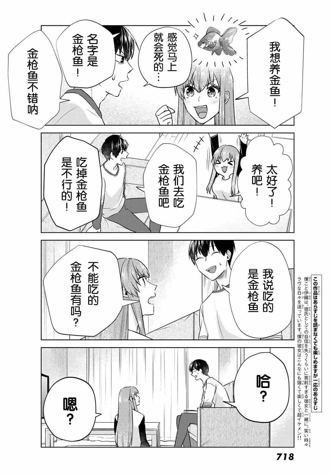 第17话 第2页