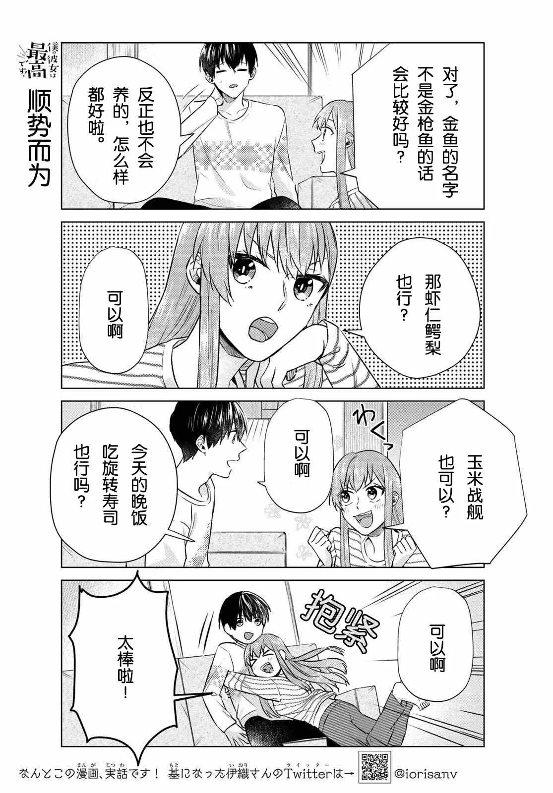 第17话 第3页