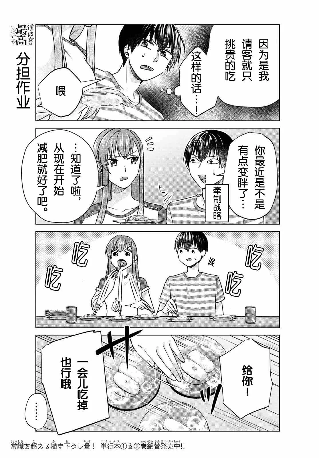 第17话 第5页