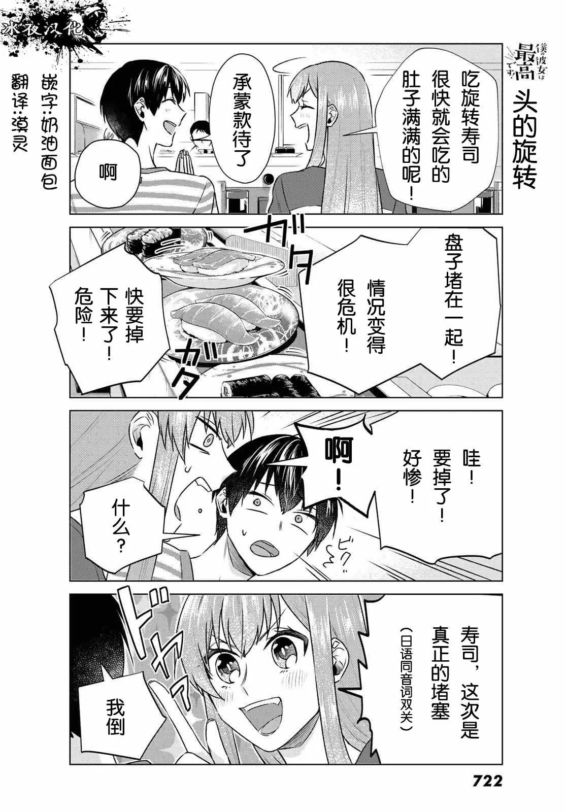 第17话 第6页