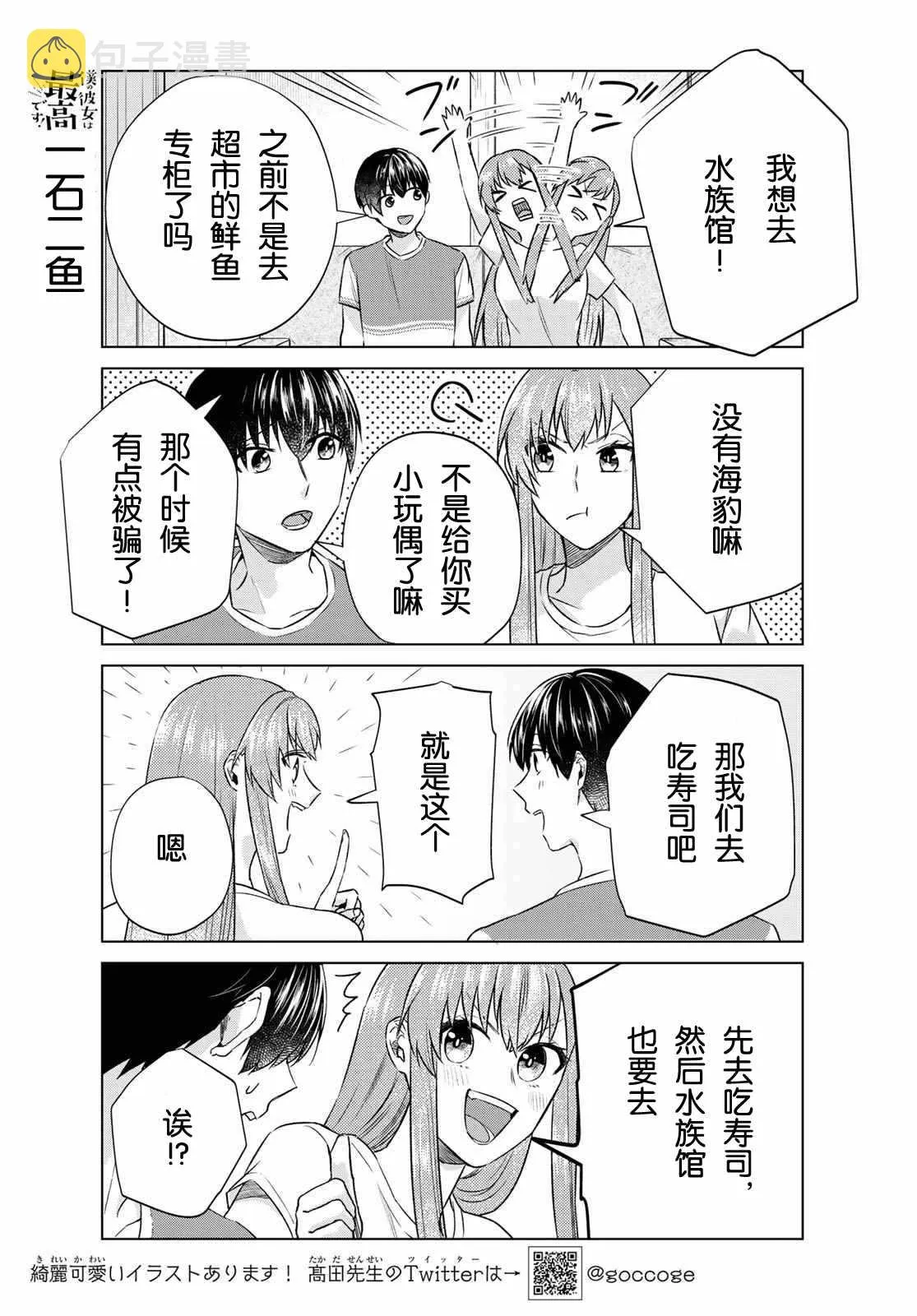 第17话 第7页