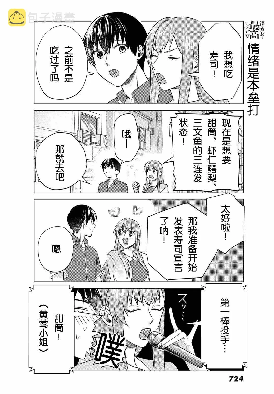 第17话 第8页