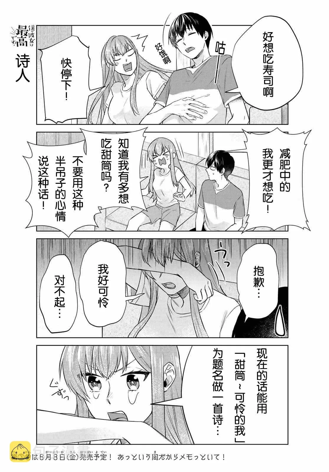 第17话 第9页