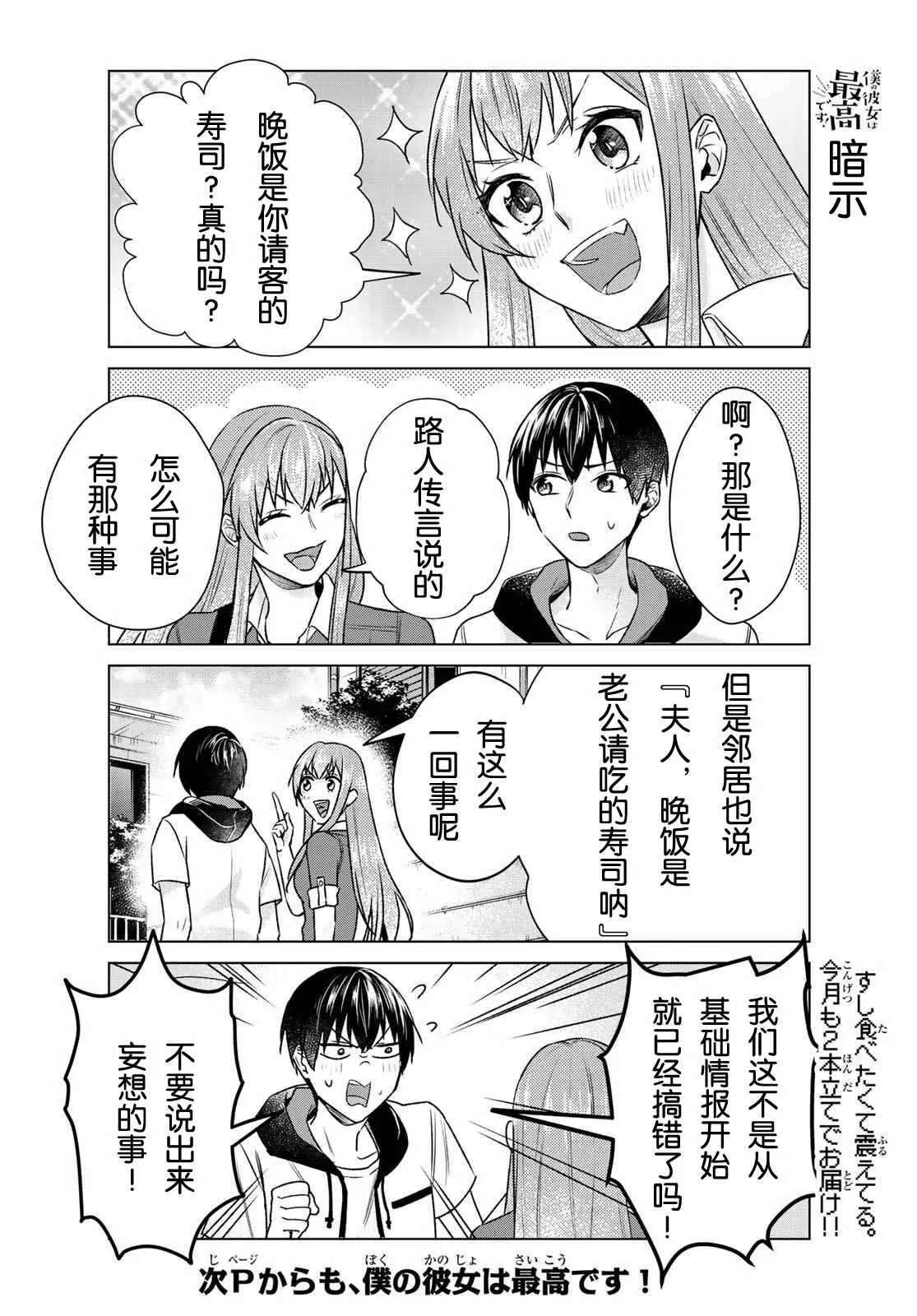 第17话 第10页