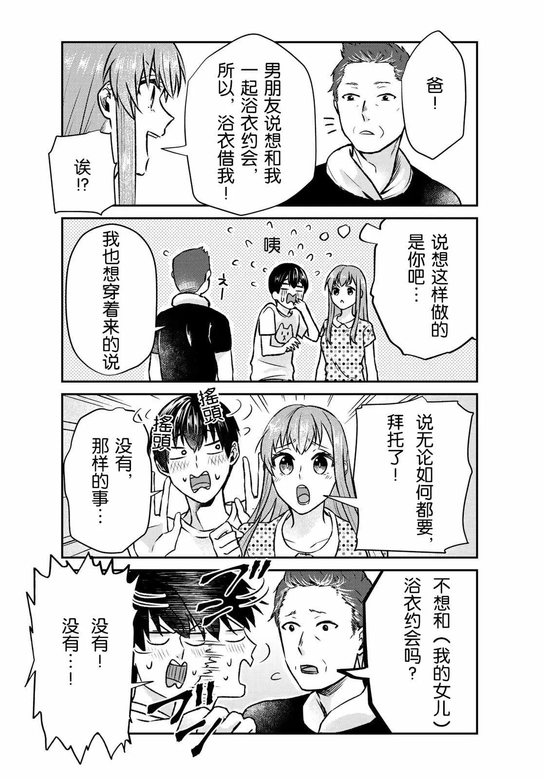 第16话 第1页