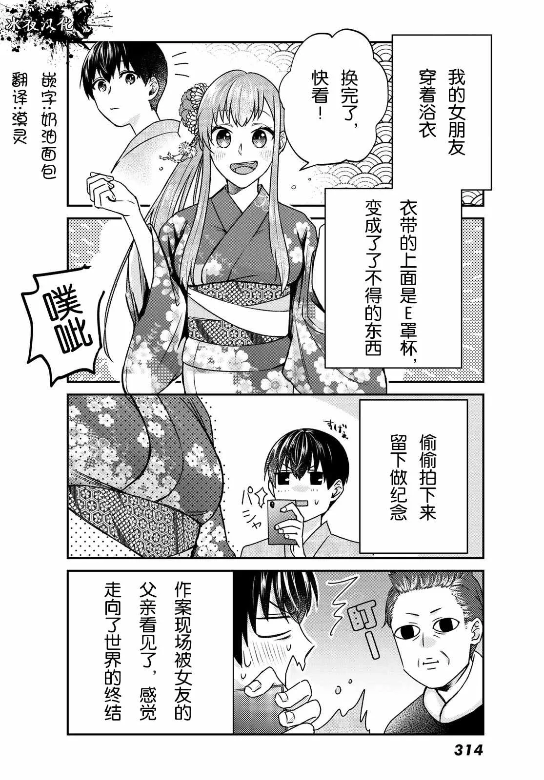 第16话 第2页