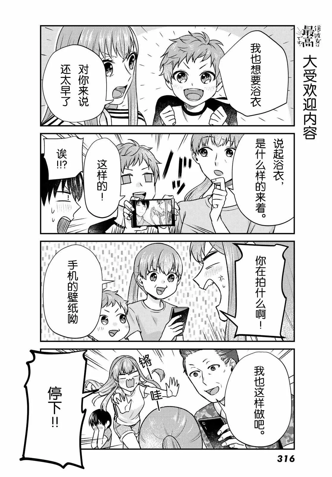 第16话 第4页