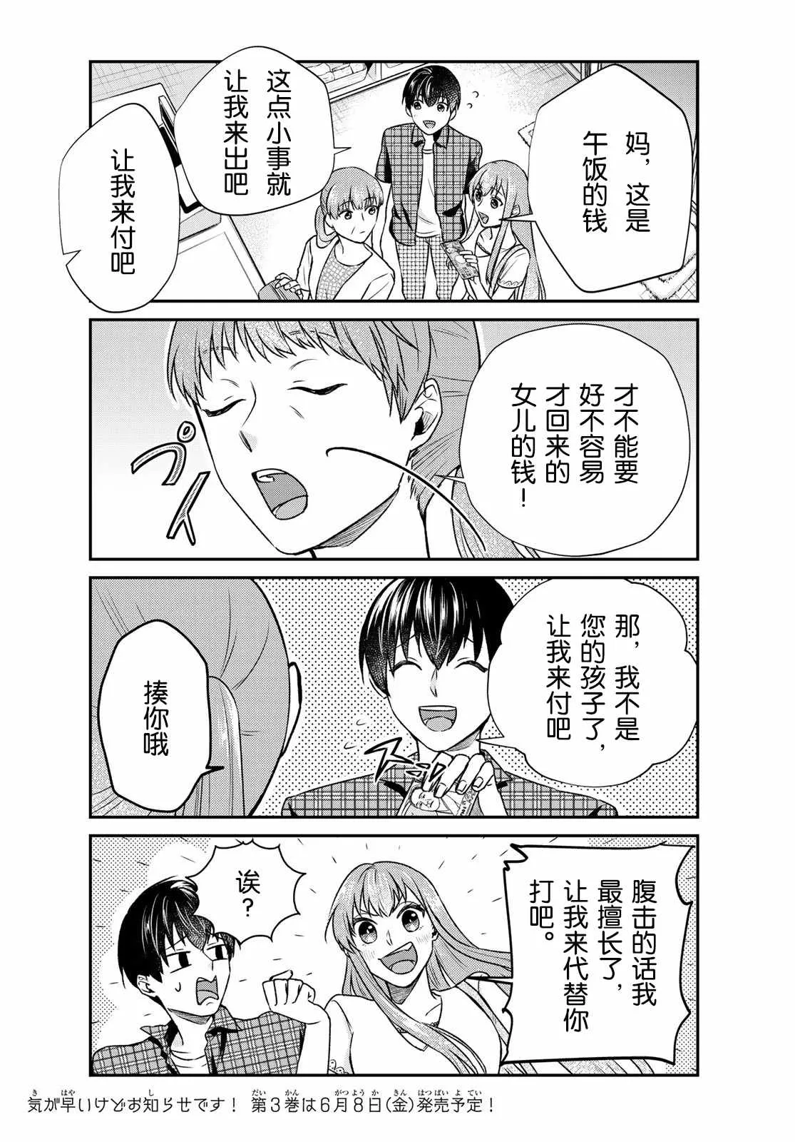 第16话 第5页