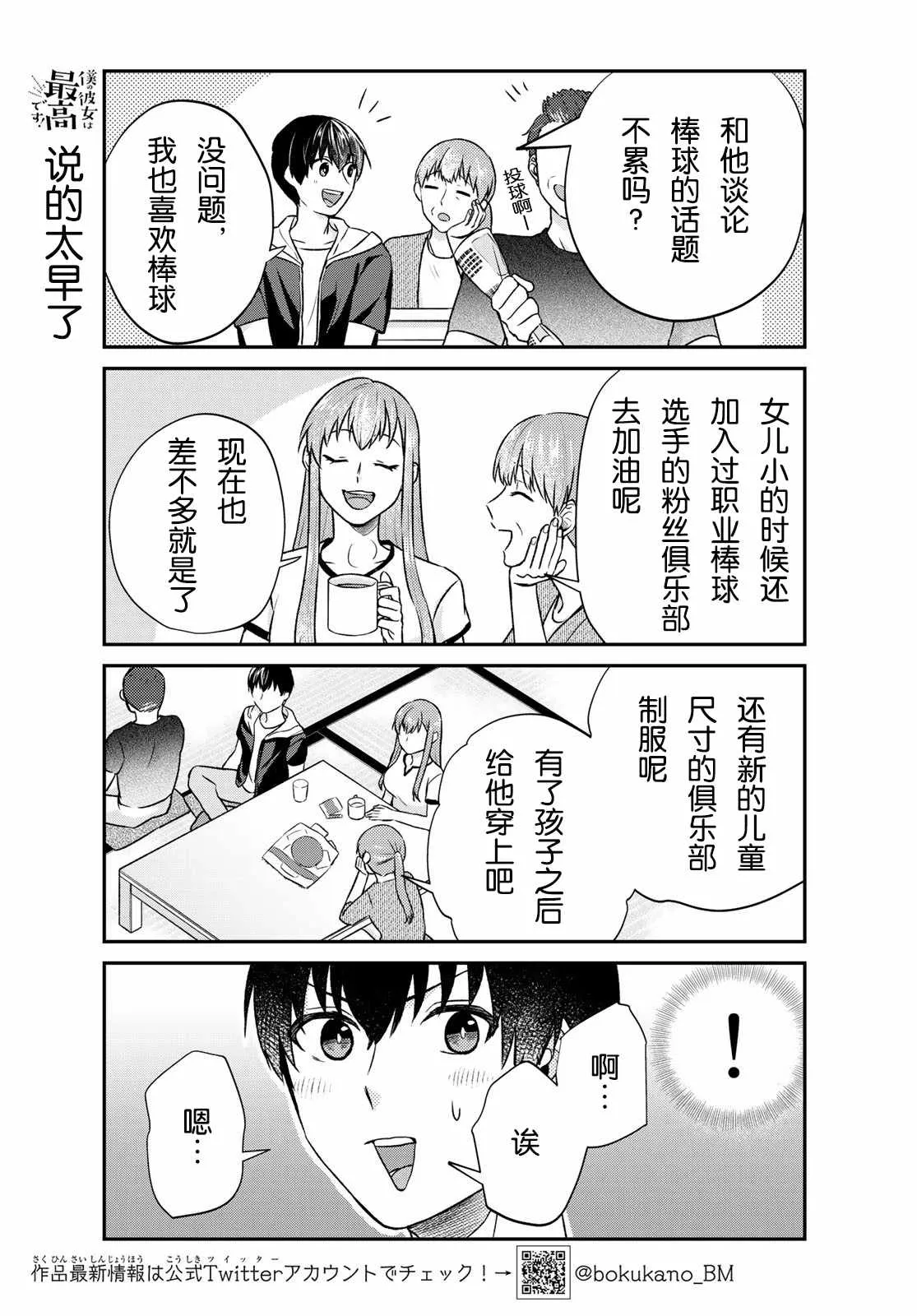 第16话 第7页