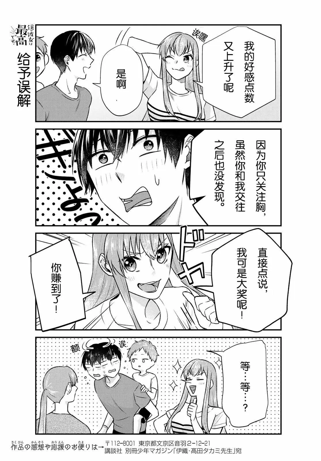 第16话 第9页