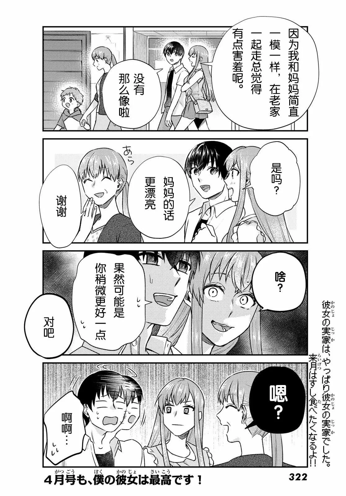 第16话 第10页