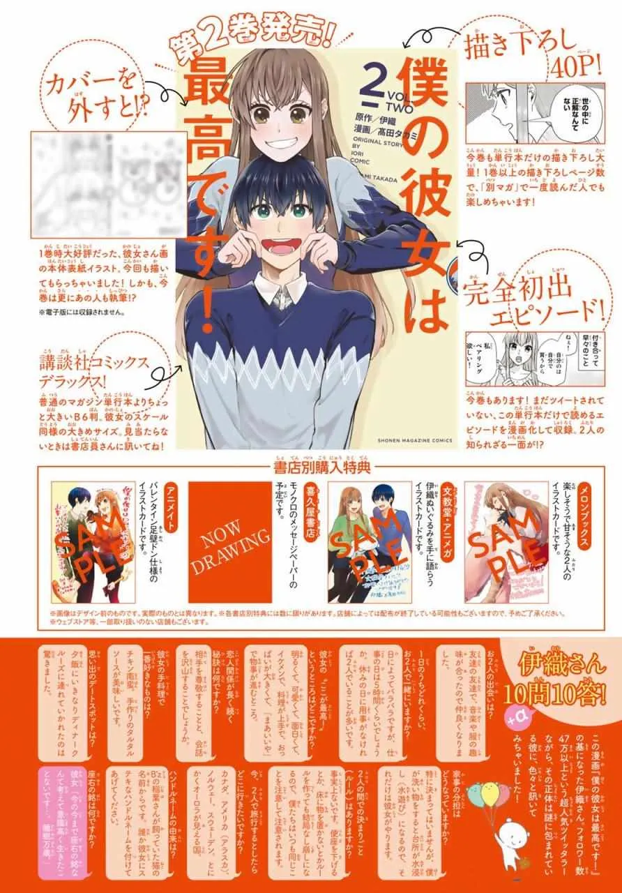 第15话 第2页