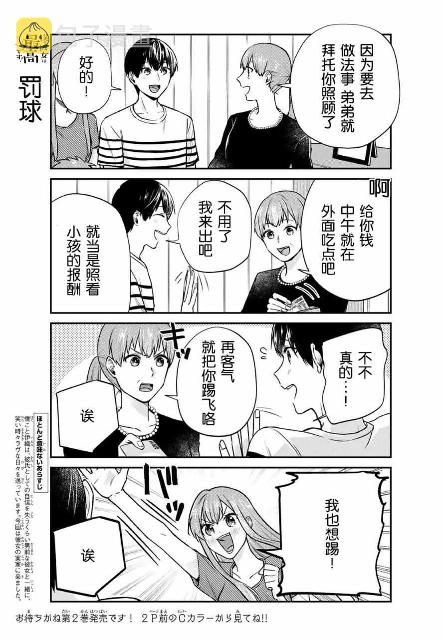 第15话 第3页