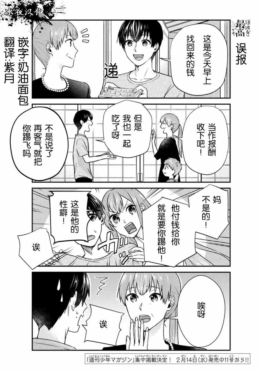 第15话 第4页