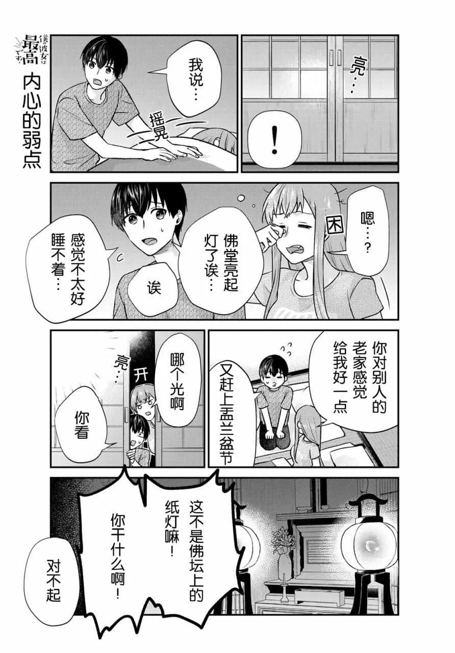 第15话 第5页