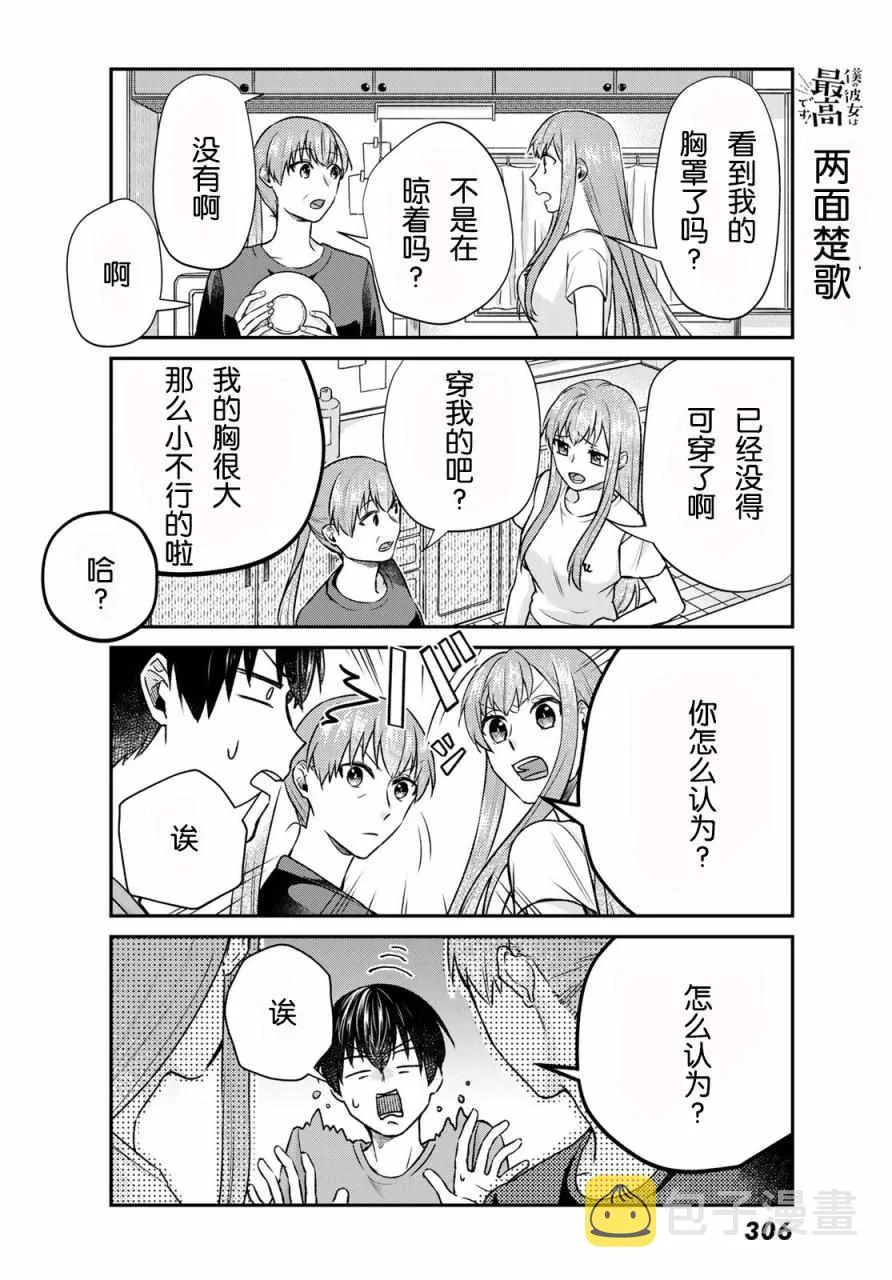 第15话 第6页