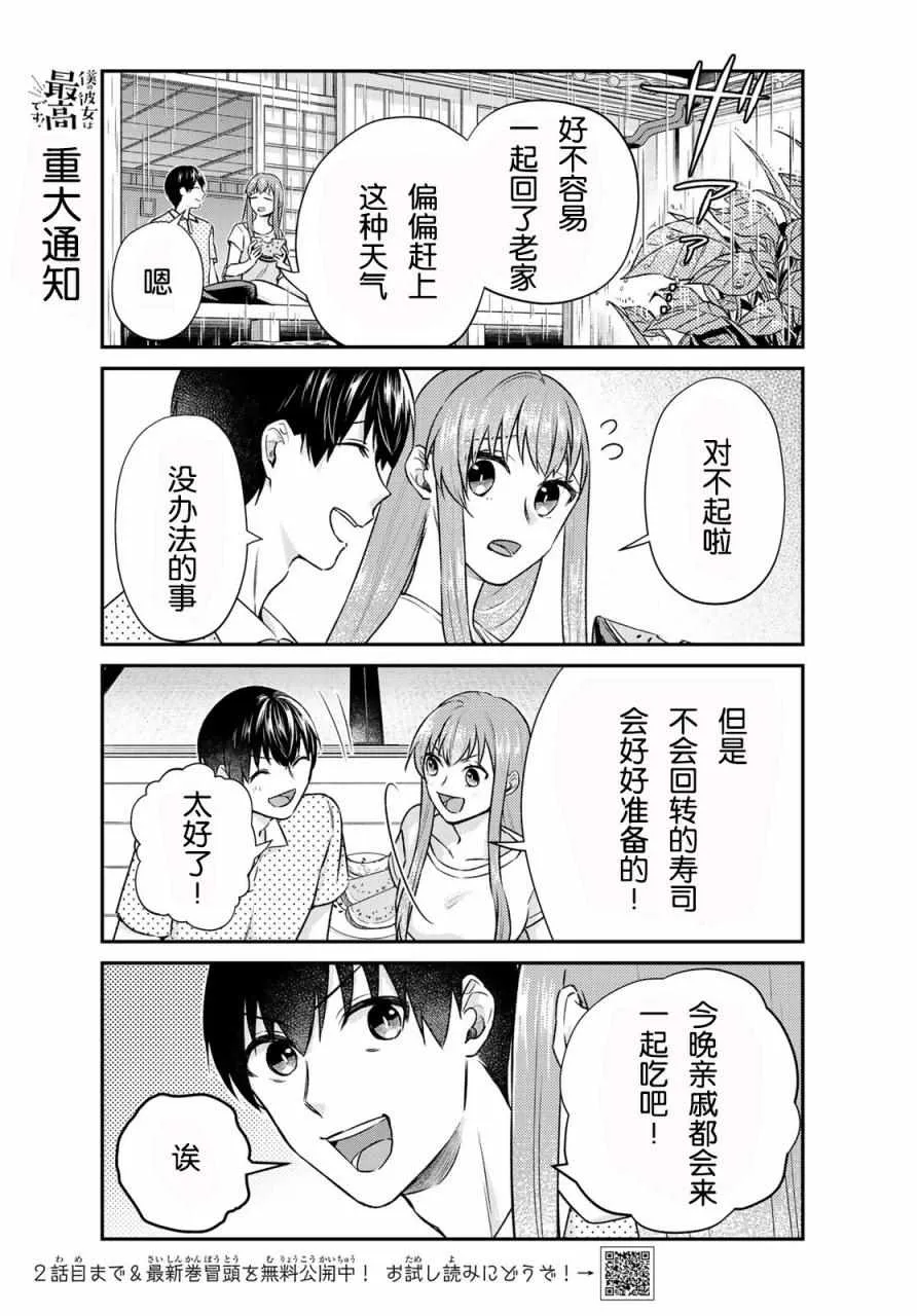 第15话 第7页