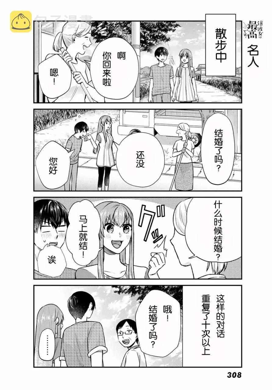 第15话 第8页