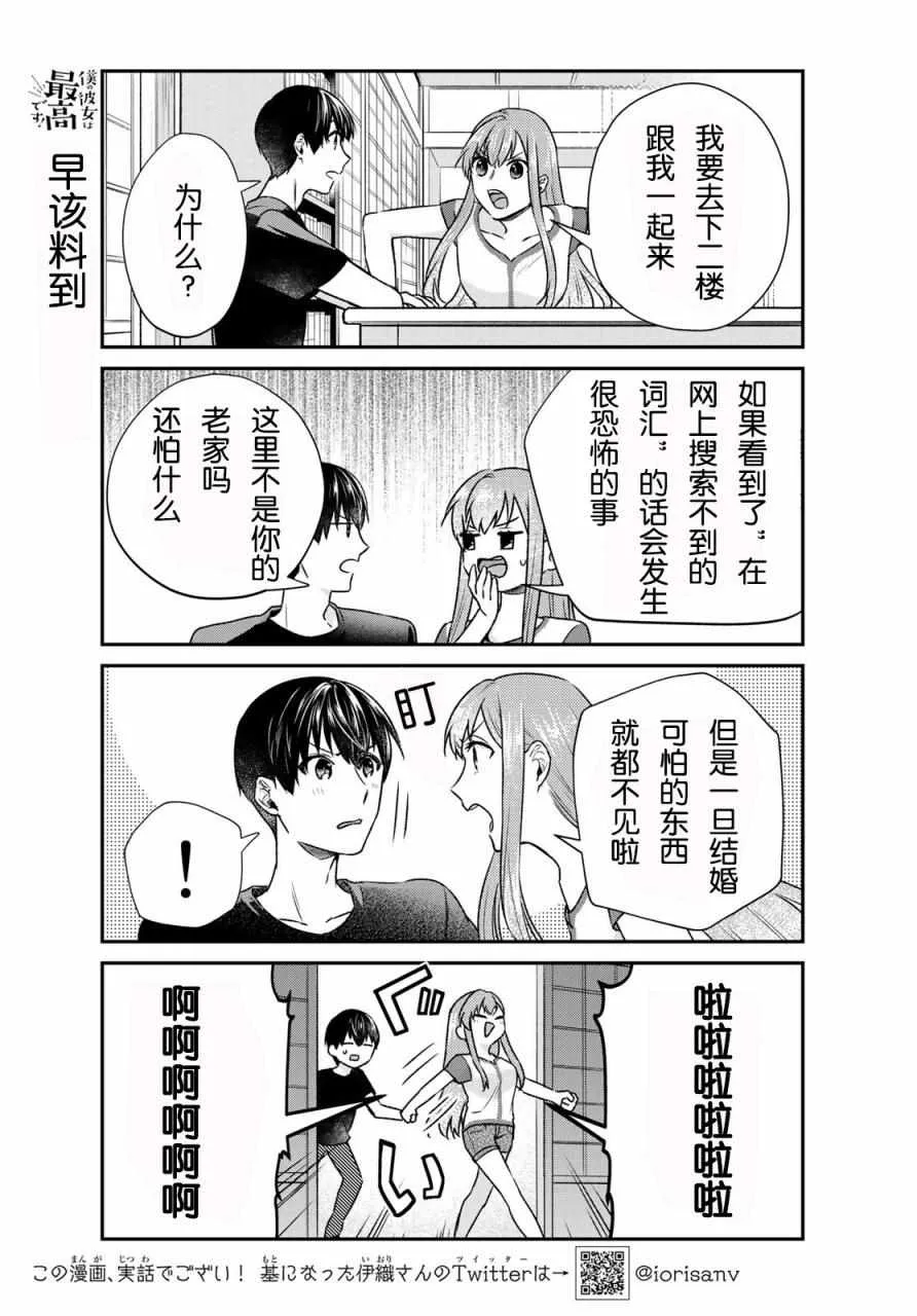 第15话 第9页