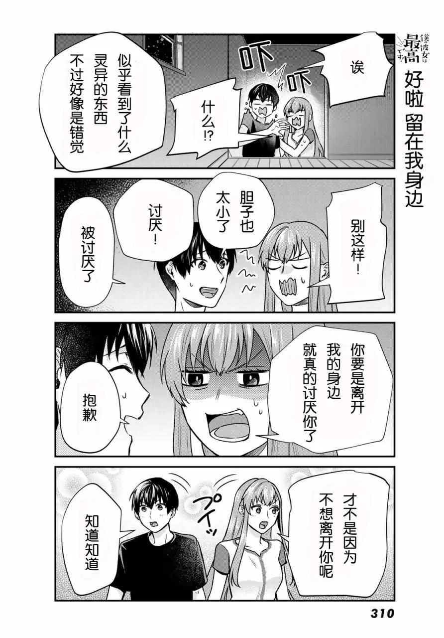 第15话 第10页