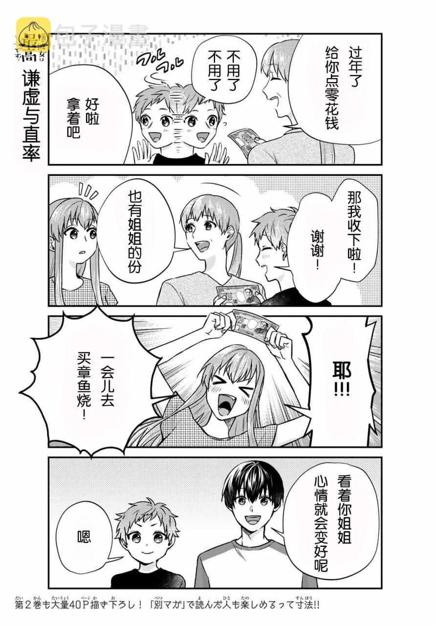 第15话 第11页