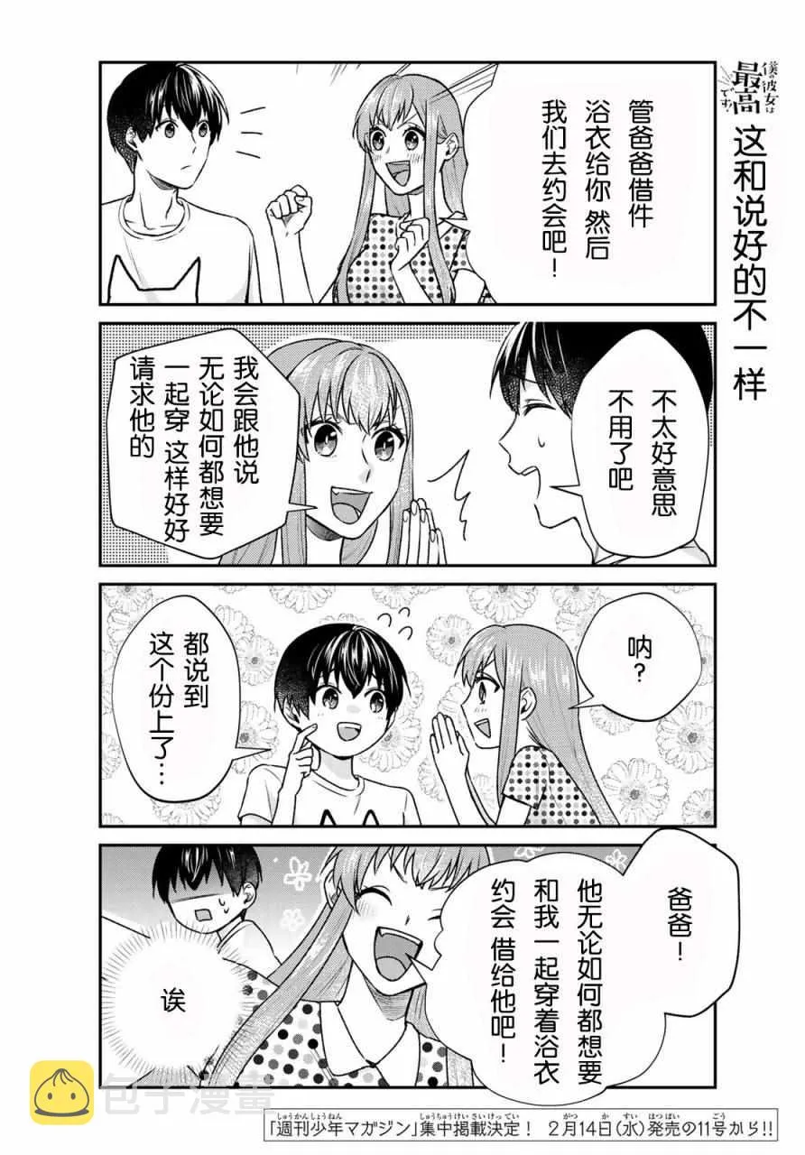 第15话 第12页