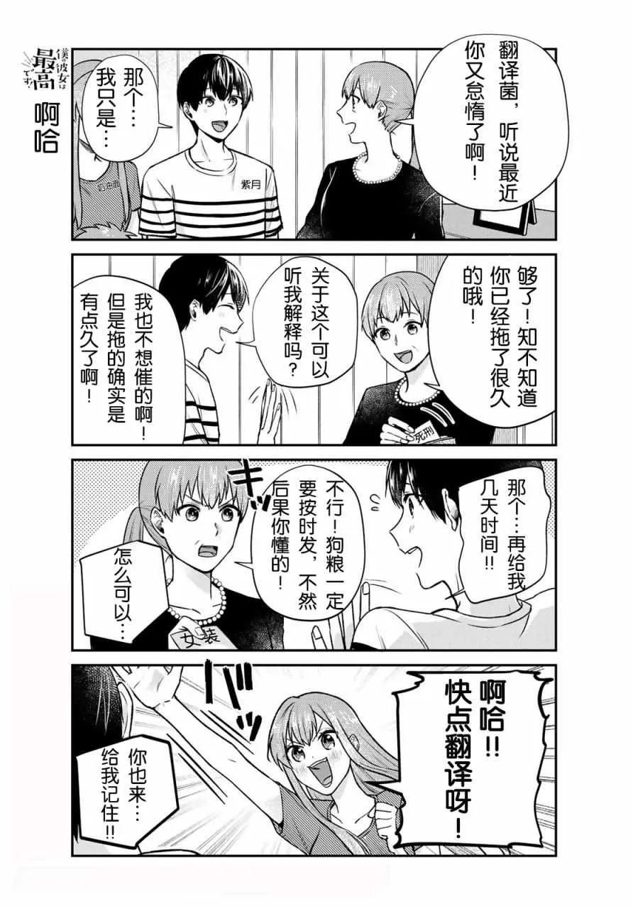 第15话 第14页