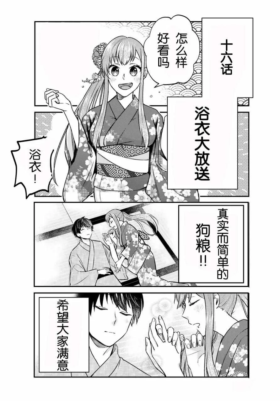 第15话 第15页