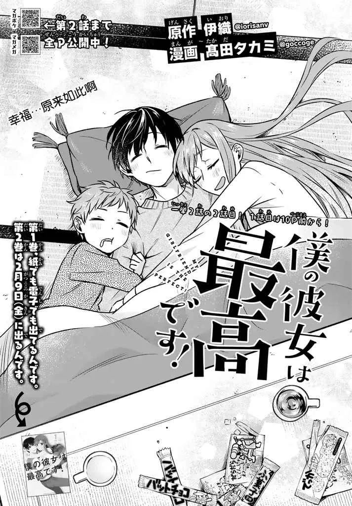 第14话 第1页