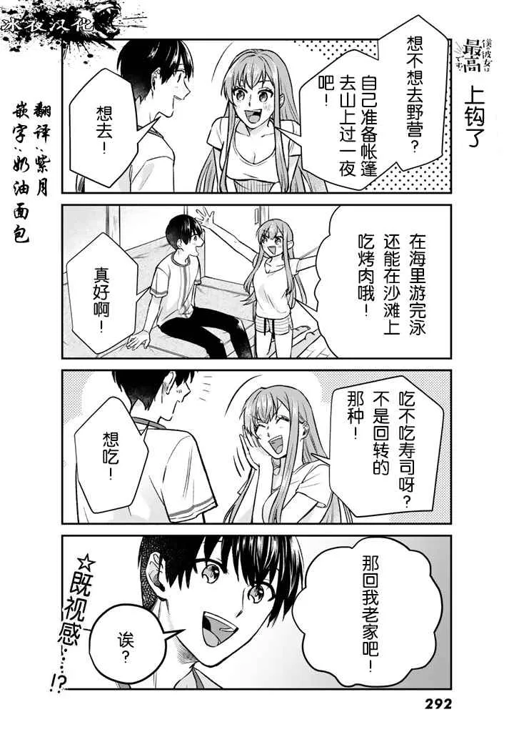 第14话 第2页