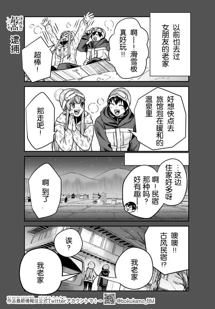 第14话 第3页