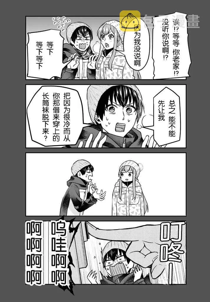 第14话 第4页
