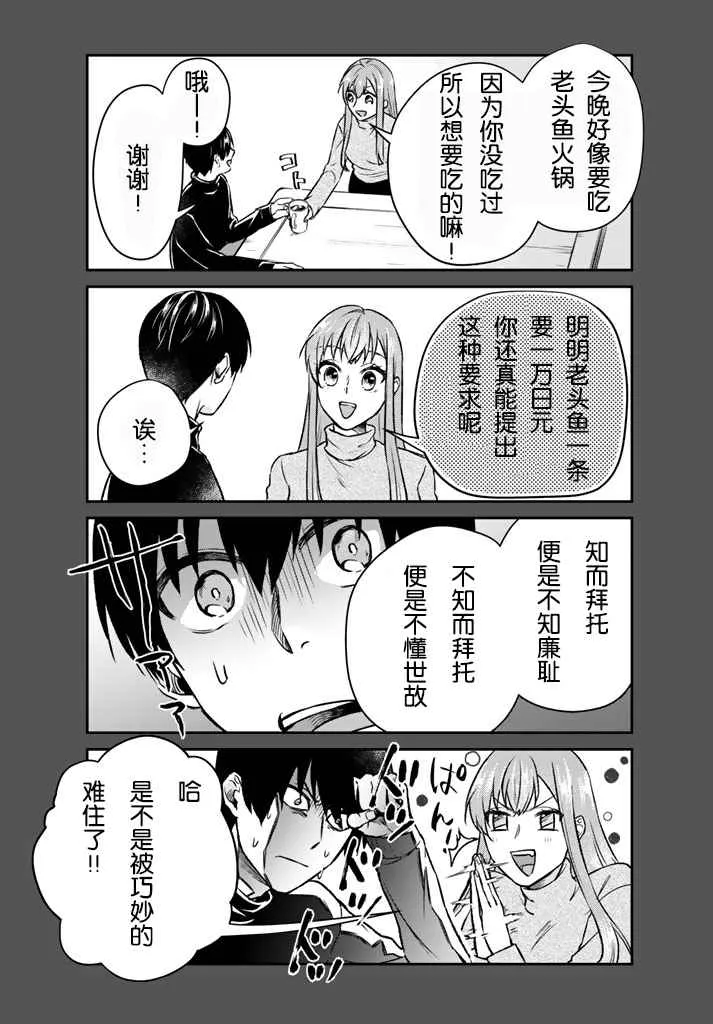 第14话 第6页