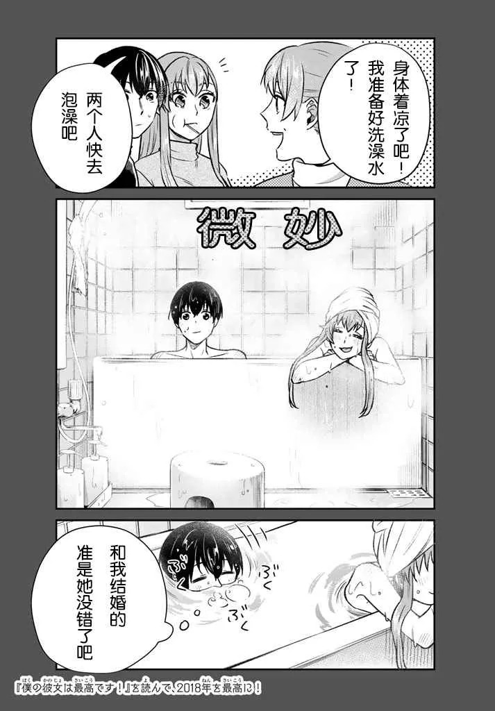 第14话 第7页