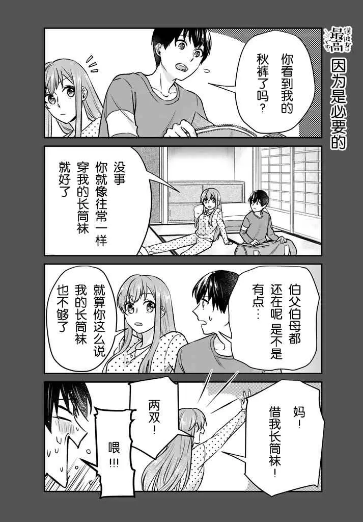 第14话 第8页