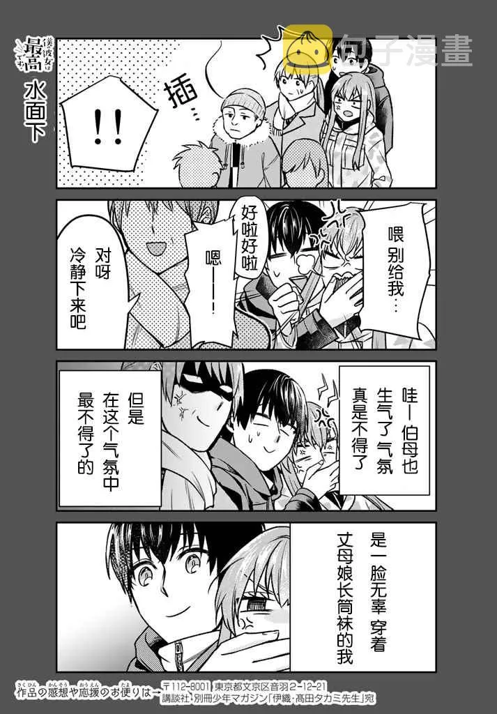 第14话 第9页
