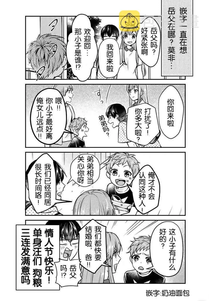 第14话 第12页