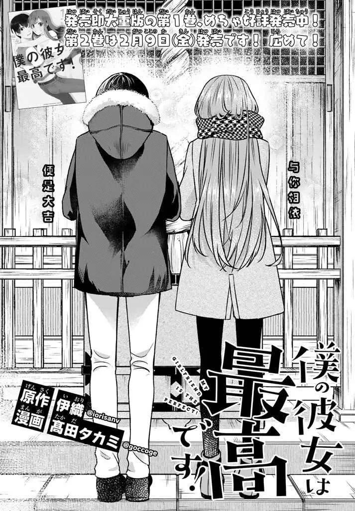 第13话 第1页
