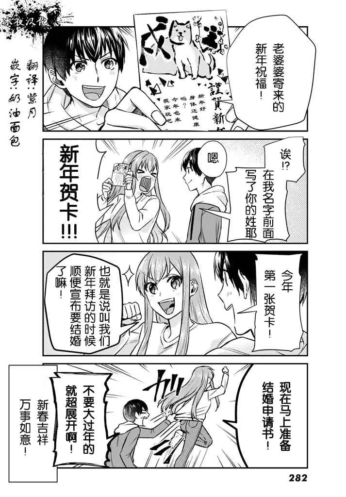 第13话 第2页