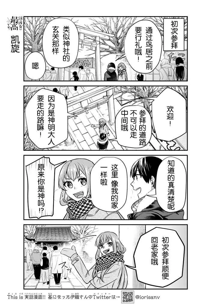 第13话 第3页