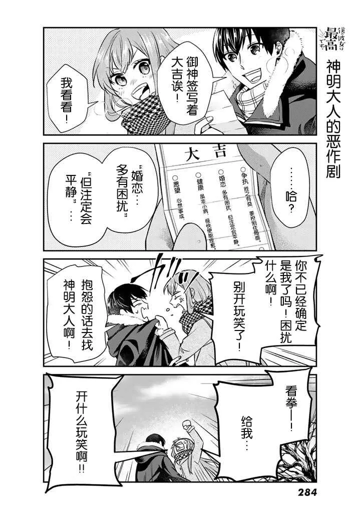 第13话 第4页