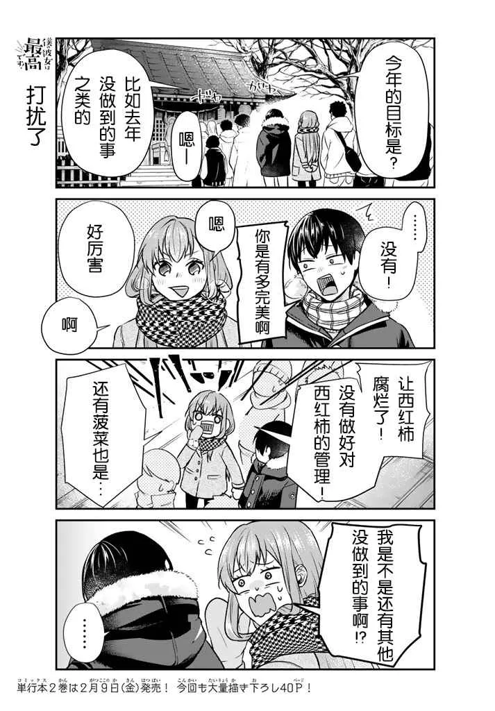 第13话 第5页