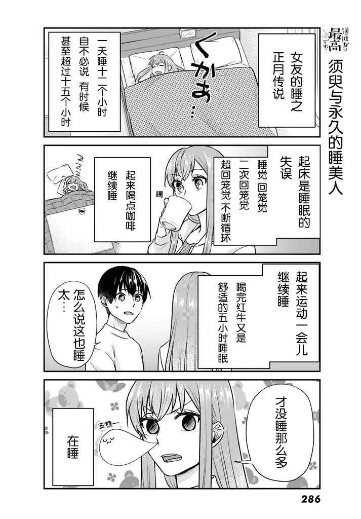 第13话 第6页